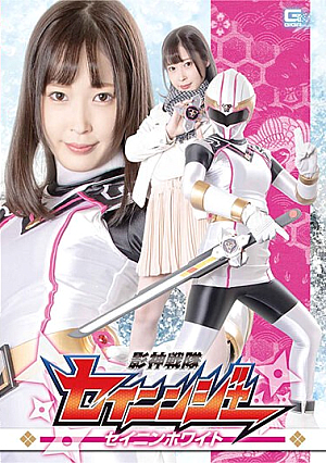 Shadow God Squadron Seininger Seinin White Natural Mizuki