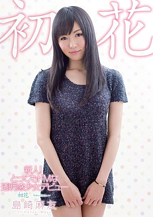 Rookie!Shimazaki Mayu-hatsuhana-girl Debut Hatsuka Feeling Very Transparent De M