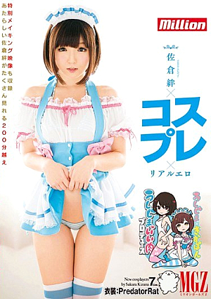 Ushijima Good Meat Produced Sakurakizuna × Cosplay × Realistic Erotic [Uncensored L**ked]