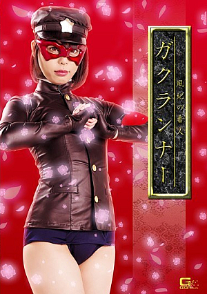 Yakko's Keeper Gaku Runner Nanami Yu