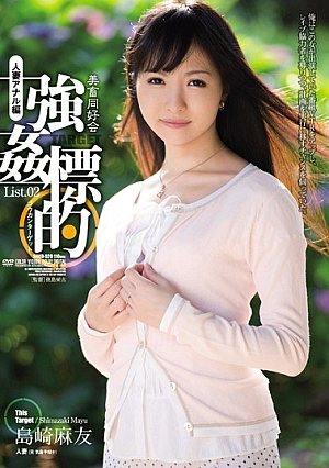 List.02 Wife Anal Hen Shimazaki Mayu Beauty Livestock Club R**e Target
