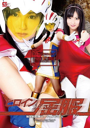 Heroine Succumbed Kyoko Rescue Team Bird Angel Wakatsuki Maria