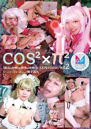 Cosco Spy Pie Vol.2 