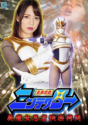 Ninja Nintenda Nintenda Beauty Witch Ninja Pleasure To**ure Mishima Natsuko