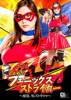 Free Warrior Phoenix Striker - Revenge, And Trauma - Seto Sumire