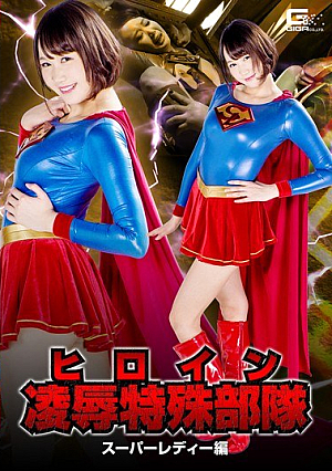 Heroine Insult Special Force Super Lady Hen Hashigashi Mako