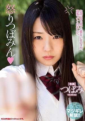 Angry Tsubomi