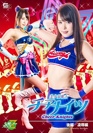 Sailor Chianaitsu Sequel Humiliation Ed Tsuno Miho