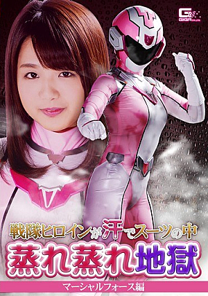 Squadron Heroine Sweats Steaming In The Suit Hell Hell Marshall Force Hen Kitagawa Riko