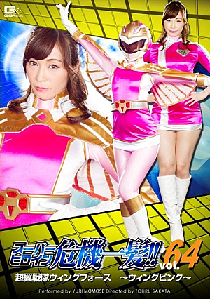 Super Heroine Close Call! !Vol.64 Ultra-wing Squadron Wing Force - Wing Pink ~ Yuri Momose