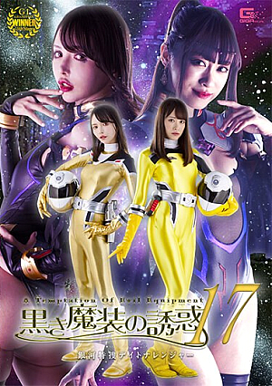 Temptation Of Black Magic 17 Galaxy Special Investigation Daytona Ranger