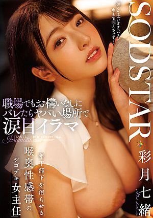 Nao Satsuki [Uncensored L**ked]