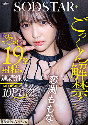 Momona Koibuchi