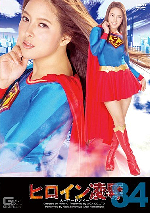 Heroine Insult Vol.84 Super Lady