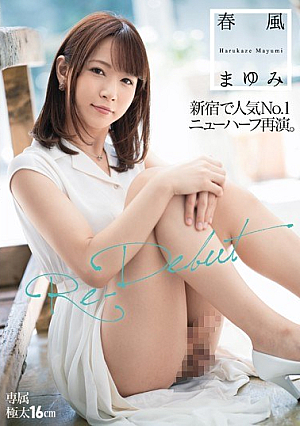 Re-Debut Popular No.1 Transsexual In Shinjuku. Spring Wind Mayumi [Uncensored L**ked]