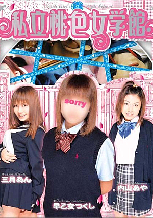 Tsukushi Saotome Hall Private School Girl Pink, Aya Uchiyama, Ann March [Uncensored L**ked]