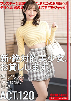 New Absolute Beautiful Girl, Available For Hire. ACT.120 Alice Shaku [Uncensored L**ked]