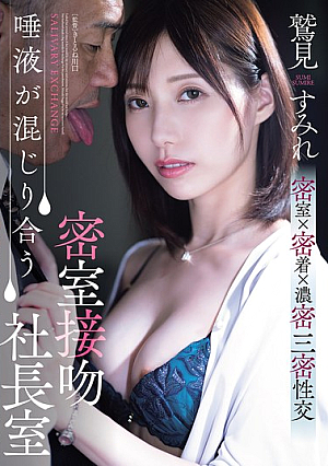 Secret Kissing In The President's Office Where Saliva Mixes Together Sumire Sumi [Uncensored L**ked]