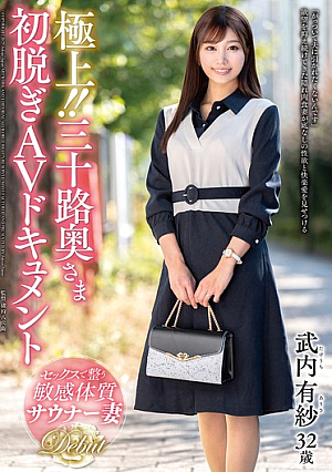 Best!! Thirty-something Wife's First Nude AV Documentary Arisa Takeuchi [Uncensored L**ked]
