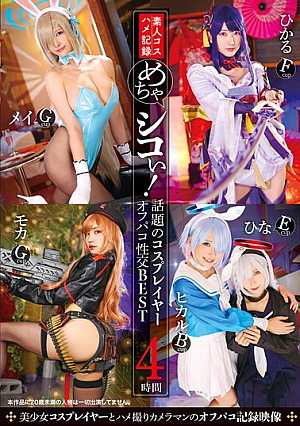 It's so hot! Top 4 hours of popular cosplayer off-sex sex
