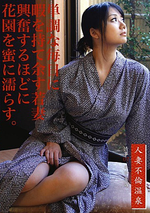 Married 07 Hot Spring Affair [Uncensored L**ked]
