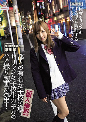 [Individual] Shooting Gonzo Videos Of Bimbo School Girls Hope To Go To The Famous Girls' School In Tokyo Is Outflow!Private Sex [high-quality] Tadakawa Rare To Euphoric Enough To Majiiki Many Times [Uncensored L**ked]