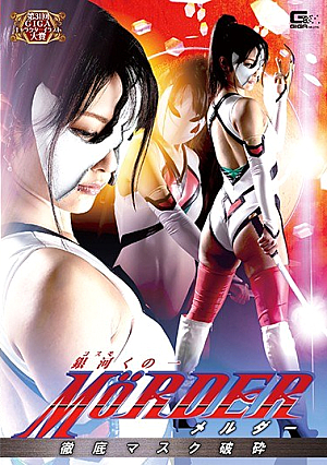 Ginga Kinuoichi MOeRDER Thorough Mask Crushing Mizutani Aoi