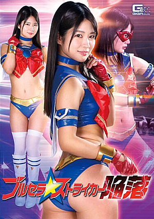 The Fall Of Brucella Striker Aoi Mizutani