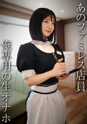 Family restaurant clerk with beautiful bare legs/Angel family restaurant clerk - U [Uncensored L**ked]