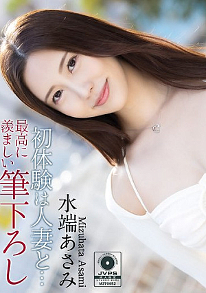 Asami Mizuhata [Uncensored L**ked]