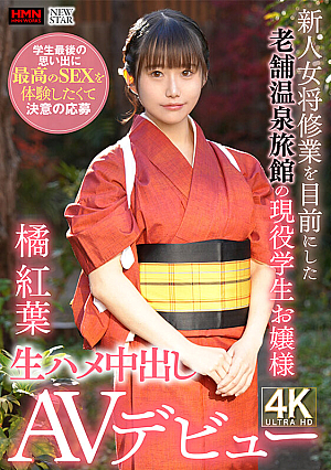 Tachibana maple leaves