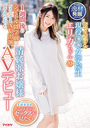 Active School Girls Found In Town ○ ○ Innocent School Lady AV Debut I Wanted To Try AV Appearing Before Studying In Seattle One Week Later [Uncensored L**ked]