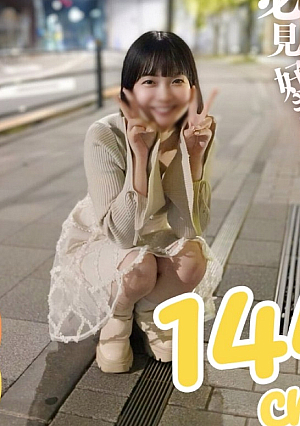 [First shoot] [Face reveal] A 144cm immoral pleasure that invades a short woman. Small breasts. A big ass three-beat blowjob in a park, then a massive creampie in a plump, voluptuous, voluptuous vagina. Two ejaculations