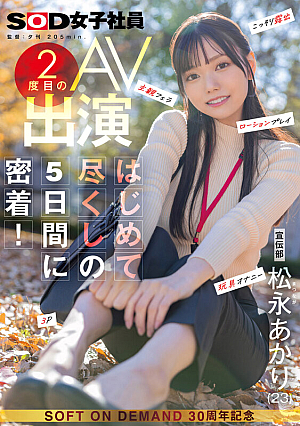 Akari Matsunaga [Uncensored L**ked]