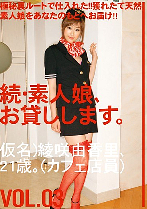 Daughter Amateur, Continued, And Then Lend You.VOL.03