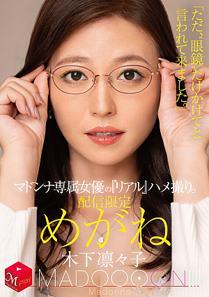 Ririko Kinoshita