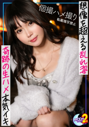 [MFC 2nd's greatest masterpiece with a divine body, the best in history] Beautiful appearance, beautiful breasts, waistline, and gentle personality are all SSS-grade, with the strongest specs of girls, so cute that they can't stop thrusting their thrusts [Amachua Hame REC #Nano #Dispatched Reflexology Store Staff] [Uncensored L**ked]