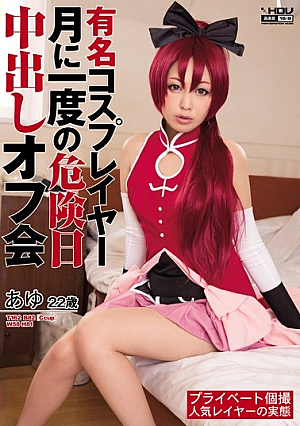 Off Meeting Ayu Out Danger During The Day Once Famous Cosplayer Month