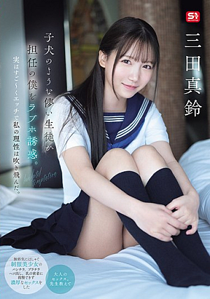 A Puppy-like, Fragile Student Seduces Me, Her Homeroom Teacher, To A Love Hotel. In Fact, She's So Naughty That It Blows Away My Reason. Marin Mita [Uncensored L**ked]