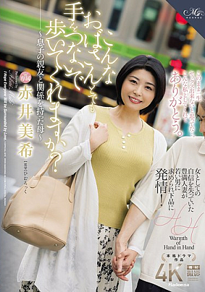 Would You Hold Hands With An Old Lady Like Me? ~A Mother Who Had An Affair With Her Son's Best Friend~ Miki Akai