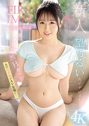 Newcomer FIRST IMPRESSION 175-Fluffy Beautiful Big Breasts-AV Debut The Former C**ld Actor Becomes An AV Actress... Rui Nozomi [Uncensored L**ked]