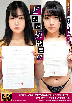 Slave Contract 07 [Uncensored L**ked]