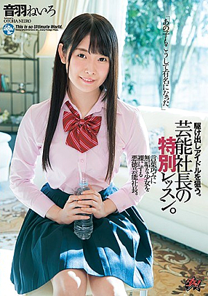 "That Girl Has Become Famous In This Way." Special Lesson Of The President Of Entertainment. Otowa Neiro [Uncensored L**ked]