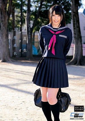 Ai Uehara Throat School Girls [Uncensored L**ked]