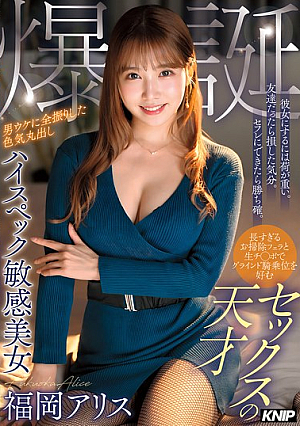 She's Too Much To Ask For As A Girlfriend. If She Were A Friend, I'd Feel Like I'd Lost Out. If She Were My Sex Friend, I'd Be Sure To Win. A Sex Genius Who Enjoys Long, Clean-up Blowjobs And Grinding Cowgirl Position With A Raw Dick. A High-spec, Sensitive Beauty With A Full-on Sex Appeal Who's All About Appealing To Men. Fukuoka Alice Is Born. [Uncensored L**ked]