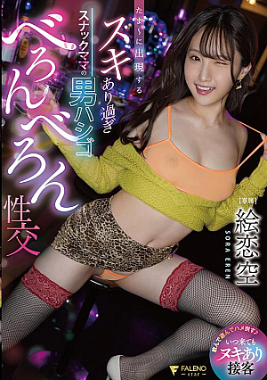 A Snack Mom's Man With Too Many Loves That Occasionally Appears, Ladders And Fucks Ekoi [Uncensored L**ked]
