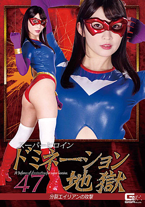 Super Heroine Nation Hell 47 Split Alien Attack Misato Nonomiya