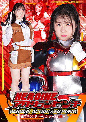 HEROINE Action Pinch Galaxy Bounty Hunter Lenny