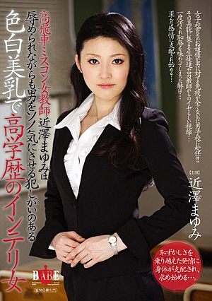 Well-educated Woman In Sawa Mayumi Intellectuals Breasts Fair Motivate A Certain Guy That Committed Even She Is Humiliated Man Near High-handed Female Teacher Mis-
