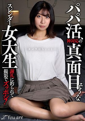 Shuka Katayose